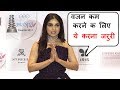 bhumi pednekar sharing her secret  of weight loss tips