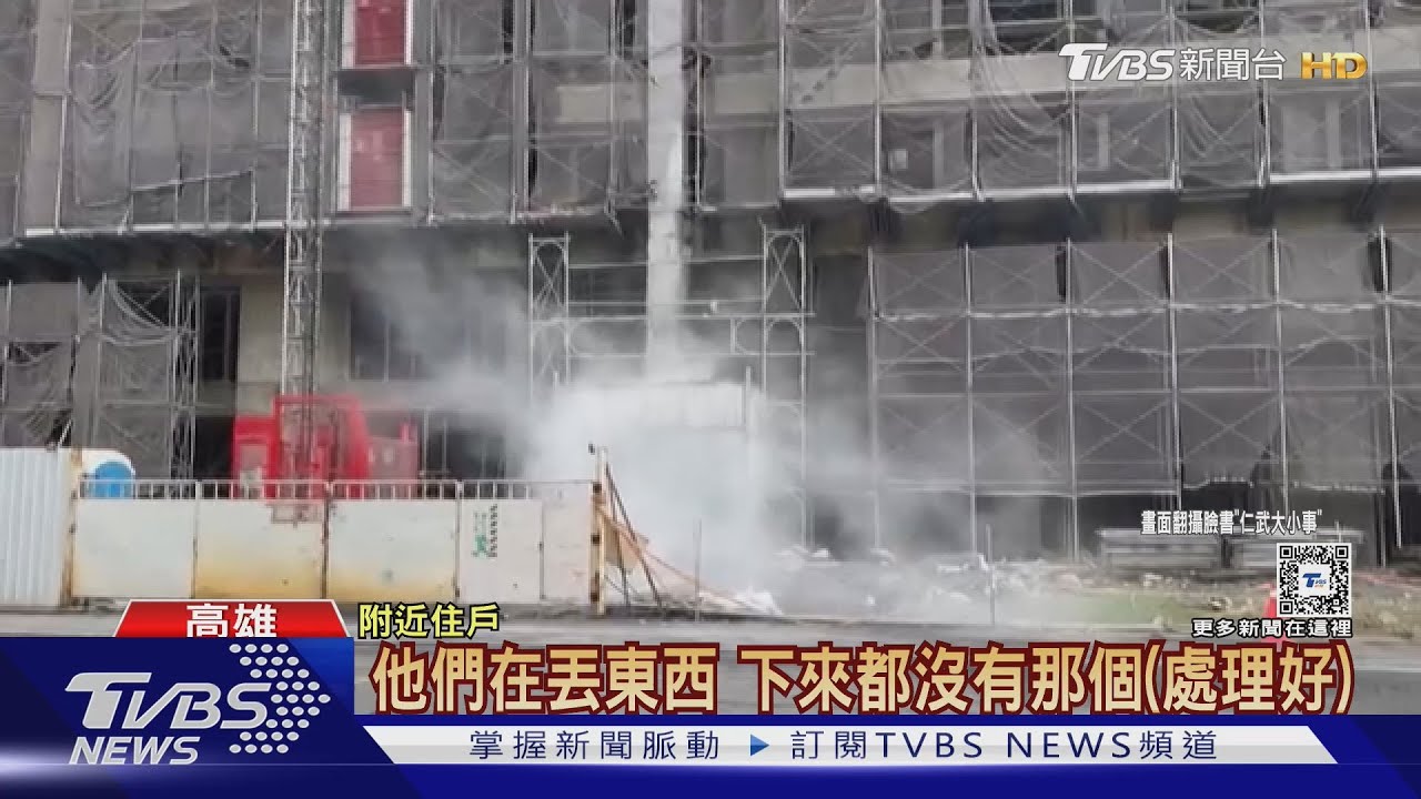 工地煙霧繚繞有仙氣？　真相是高空亂丟粉塵擾民