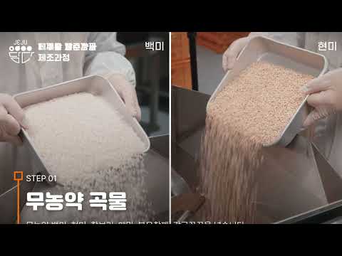 제주담다 공정영상