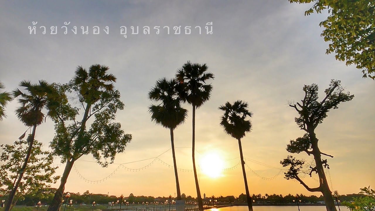 อ่างเก็บน้ำห้วยวังนอง
