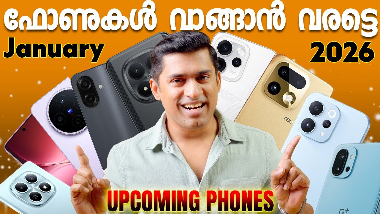 ഫോണുകൾ വാങ്ങാൻ വരട്ടെ 😎.Upcoming Phones in January 2026 Malayalam 🔥