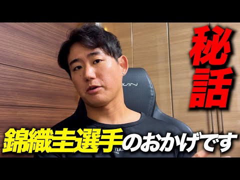 僕が怪我する前まで調子が良かった理由をお話しします