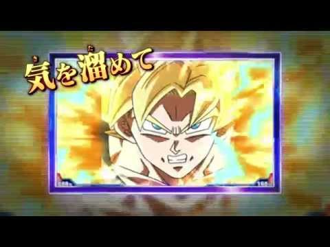 ドラゴンボールZ 超究極武闘伝