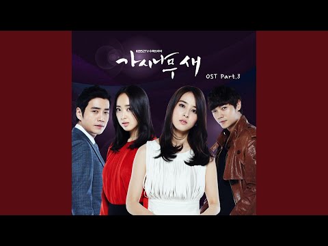 Video thumbnail for 아는 여자 (Known Woman) [Instrumental]