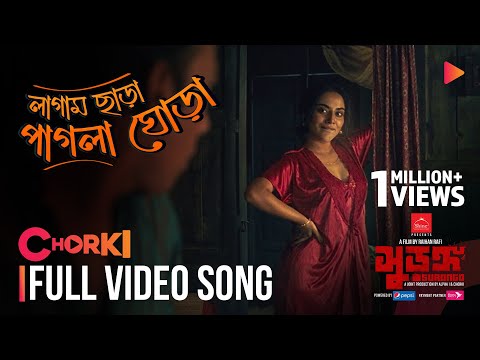 Lagam Chara Pagla Ghora | Full Video Song | SURONGO | Afran Nisho | Tama | Monwar | Arafat Mohsin