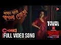 Lagam Chara Pagla Ghora Full Video Song SURONGO Afran Nisho Tama Monwar Arafat Mohsin