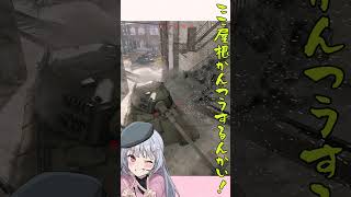 【Enlisted】屋内に居ても安全ではないらしい