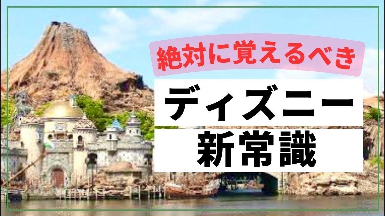 【超必見】3月に発表されたディズニー重大発表