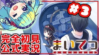 【まいてつ公式実況】完全初見プレイ！ハチロクちゃんと空の旅🌿新キャラの気配..??