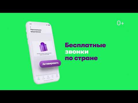 За нули - правильная реклама Мегафона