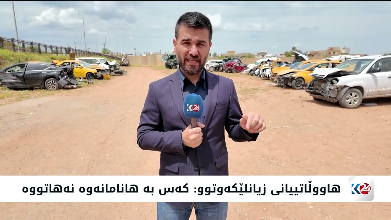 ڤیدیۆ | حكوومەتی عێراق بەرامبەر رووداوەكەی كەركووک كەمتەرخەم بووە