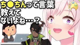 【指輪事件】マネージャーからとんでもない疑いをかけられるイオフィ【ホロライブID切り抜き/アイラニ・イオフィフティーン/荒咬オウガ/ホロスターズ】