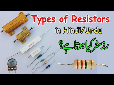Types of Resistors in Hindi/Urdu | what is resistor | Complete Detail