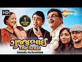 ગુજ્જુભાઈ The Great Watch Full Movie Gujjubhai Siddharth Randeria Jimit Trivedi Sw