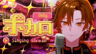 声入り - 【縦型歌枠】ボカロ縛りで歌リクいただくよ【しゃけみー/クレノア/歌ってみた】#新人vtuber  #shorts