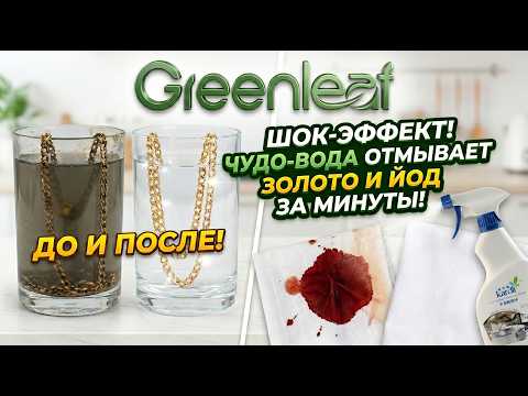 Многофункциональная электролизная вода Kardli от Greenleaf - фото 1 - id-p132672558