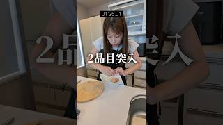 妻の時短料理がヤバすぎた