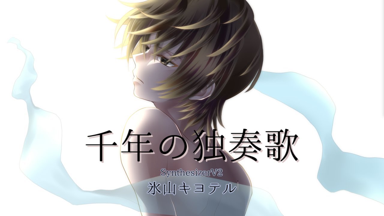 A Thousand-Year Solo