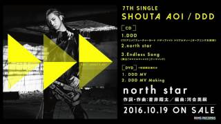 蒼井翔太「north star」short ver