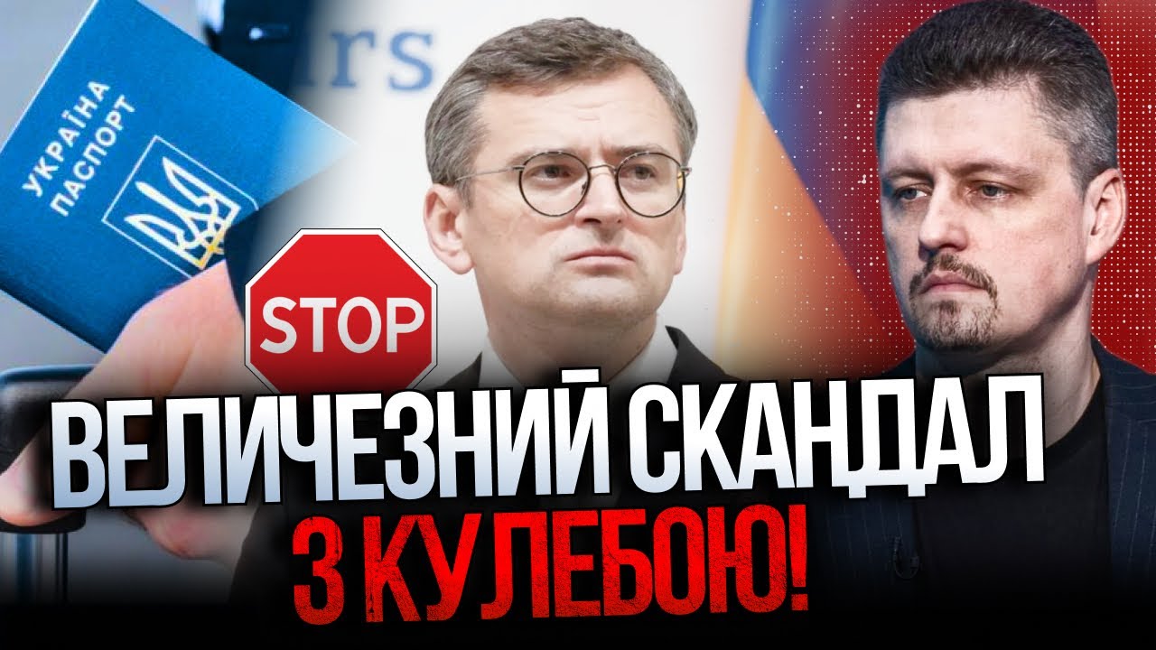 ⚡️Після цього влада заборонила виїзд послам за кордон! Скандал з Кулебою / Р