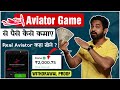 Aviator Game Kaise khele | Aviator Game | Aviator App Se Paise Kaise Kamaye | Aviator Kaise Khele