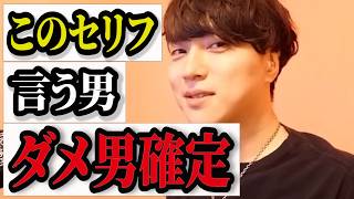 結果的に上手くいかなくて良かった恋愛のパターン【モテ期プロデューサー荒野】切抜き #マッチングアプリ#恋愛相談 #婚活
