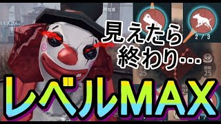 【第５人格-アイデンティティＶ-】そいつが見えたら終わり…レベル100MAX超速ターボピエロ！おすすめパーク・スキル・立ち回りを紹介！【攻略実況：12】| スマホ版 DBD Identity V