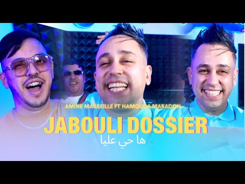 Cheb amine marseille feat hamouda maradon jabouli dossier ها حي عليا clip officiel