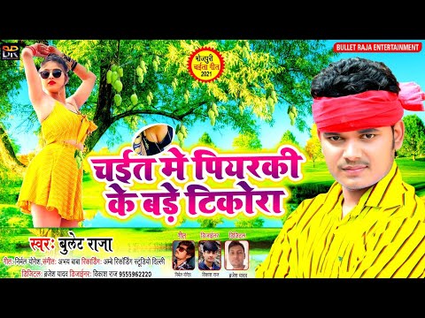 chaita bhojpuri video download chaita bhojpuri video download