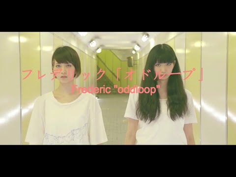 download lagu mp3 mp4 Frederic Oddloop Lyrics, download lagu Frederic Oddloop Lyrics gratis, unduh video klip Frederic Oddloop Lyrics