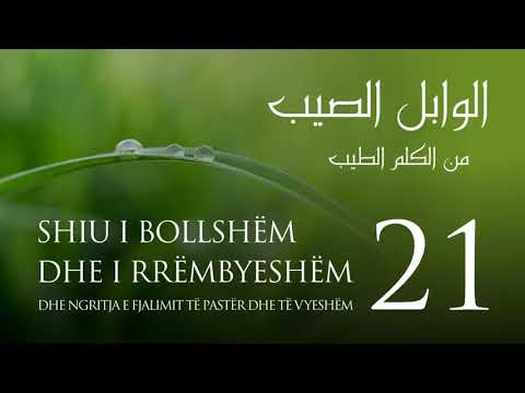 21. ElWabil esSajib - Dhikri për sjelljen e rrizkut, takimin e armikut, largimin e shejtanit, për..
