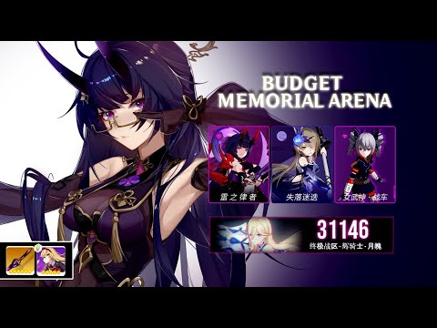 Budget Exalted MA BKE 31146 - HT FR VC (2 GACHA)