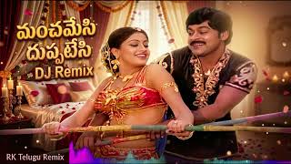 Download lagu Manchamesi Duppatesi 🔥 DJ Remix | Telugu Folk Remix 2026 | Bass Boosted | Mass Dance Mix mp3