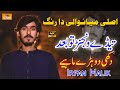 Sari Naseeban Di Khed Vee Tedy Wanja TU Bad Khuda Jany Woo Irfan Malik Latest Song 2024 Z11 Studio