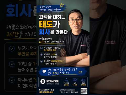 고객은 물론, 동료도 이렇게 대하면 안 됩니다