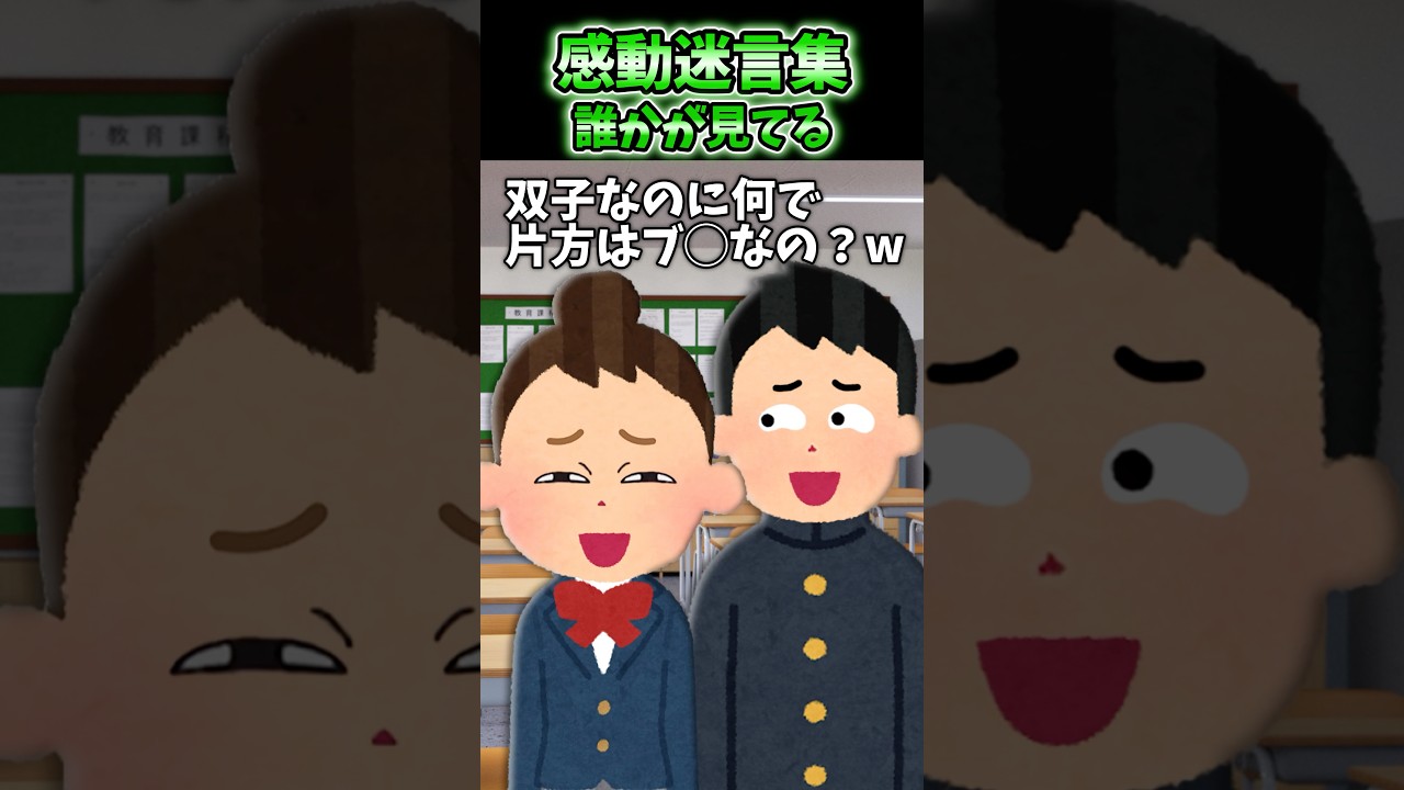 誰かが見てる#2ch #感動