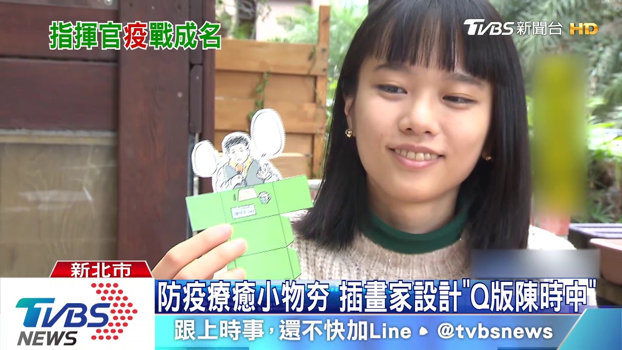 網友請願「取代譚德塞」　陳時中：博君一笑