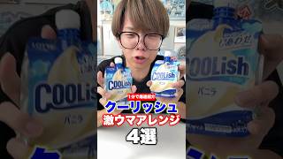 みんなは全部知ってた？