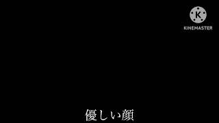 愛していたのに 。( 零斗＆縷々ver.)