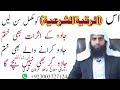 Jadugar Or Dushman Ko Tarpa Dene Wala Ruqyah Jadu Se Hifazat Al Ruqyah Al Shariah Jadu Ka Tod