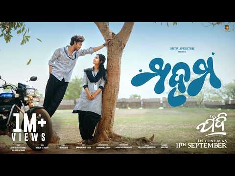 Mahama || Full Video 4k || Jadi || Shreeansh Productions || Akash || Priyam || Ananya || Kuldeep