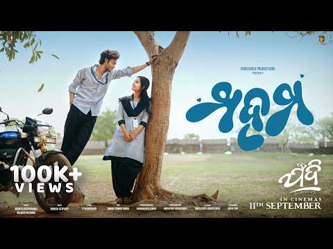 Mahama || Full Video 4k || Jadi || Shreeansh Productions || Akash || Priyam || Ananya || Kuldeep