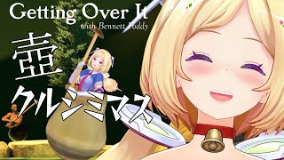 アキ・ローゼンタール - 【壺/Getting Over It】今年こそてっぺんに星を飾りたい2023【ホロライブ/アキ・ローゼンタール】