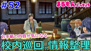 【女性実況】#52閃の軌跡Ⅲ初見ゲーム実況