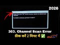 How To Solve Dish TV 303 Channel Scan Error In 2026 Dish TV Signal Problem