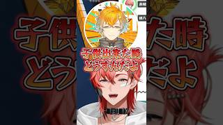 宇佐美リトの幼少期の話を聞いて笑ってしまう赤城ウェンwww【にじさんじ/切り抜き/佐伯イッテツ/緋八マナ】