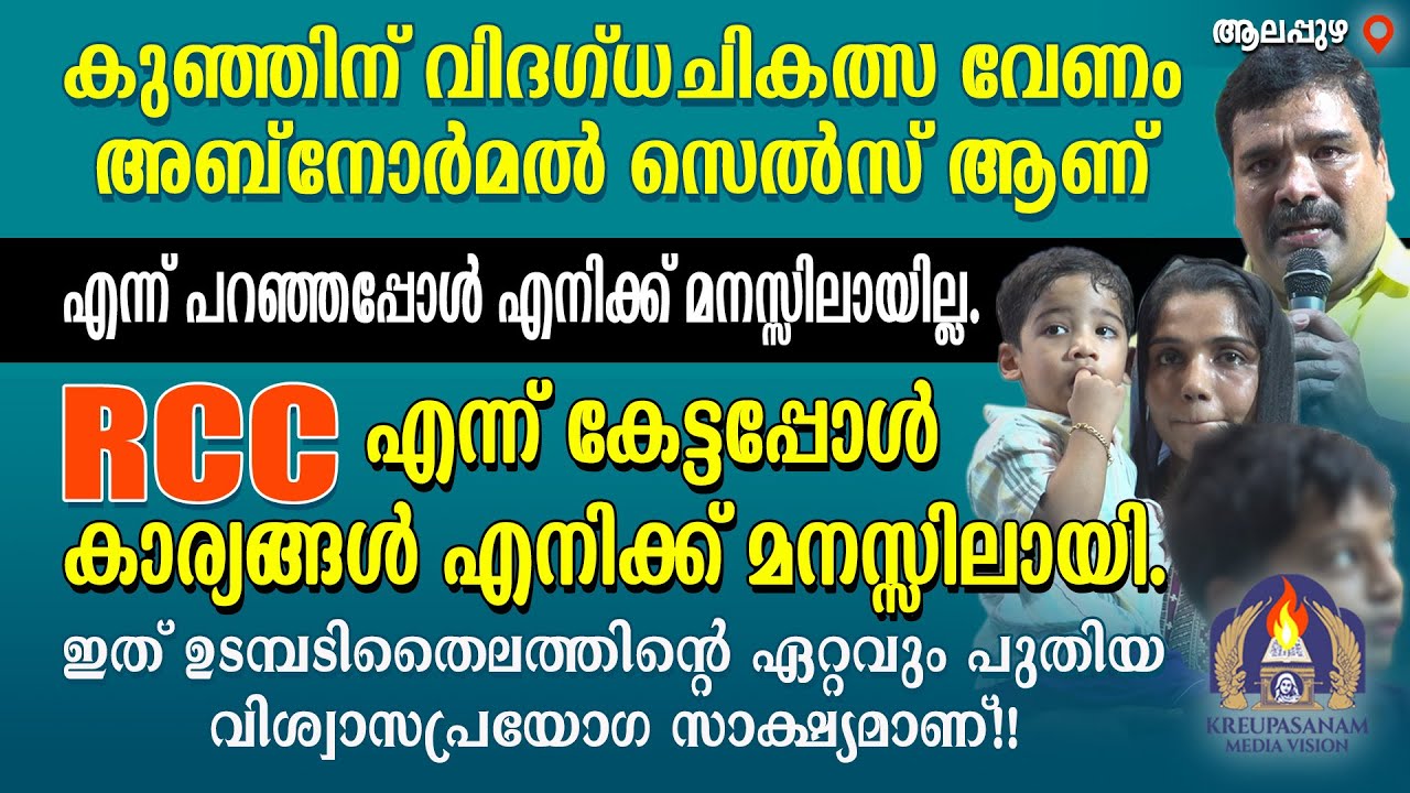 കുഞ്ഞിന് വിദഗ്ധചികത്സ വേണം അബ്നോർമൽ സെൽസ് ആണ് എന്ന് പറഞ്ഞപ്പോൾ എനിക്ക് മനസ്സിലായില്ല