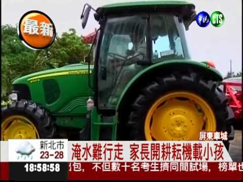 恆春大雨狂掃! 車城國小變"水鄉"