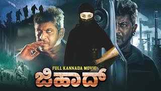 ಜಿಹಾದ್ - Jihad | Full Kannada Action Movies | Bhawani Bashir, Alfeeya | Kannada Movie Full HD