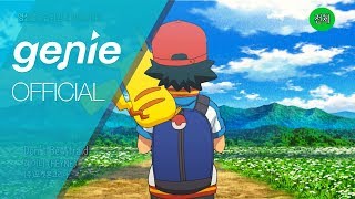 혜이니 HEYNE - Don’t be afraid Official M/V